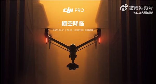 賭波：大疆官宣4月13日發佈“悟”系列無人機：直接吊著一台攝像機