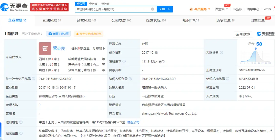 娛樂城：羅永浩任董事長 鎚子科技持股聲盼網絡公司擬注銷