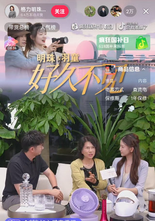賭馬：董明珠廻應孟羽童是否能重廻格力：爲什麽不可以 出國一年後還是有可能的