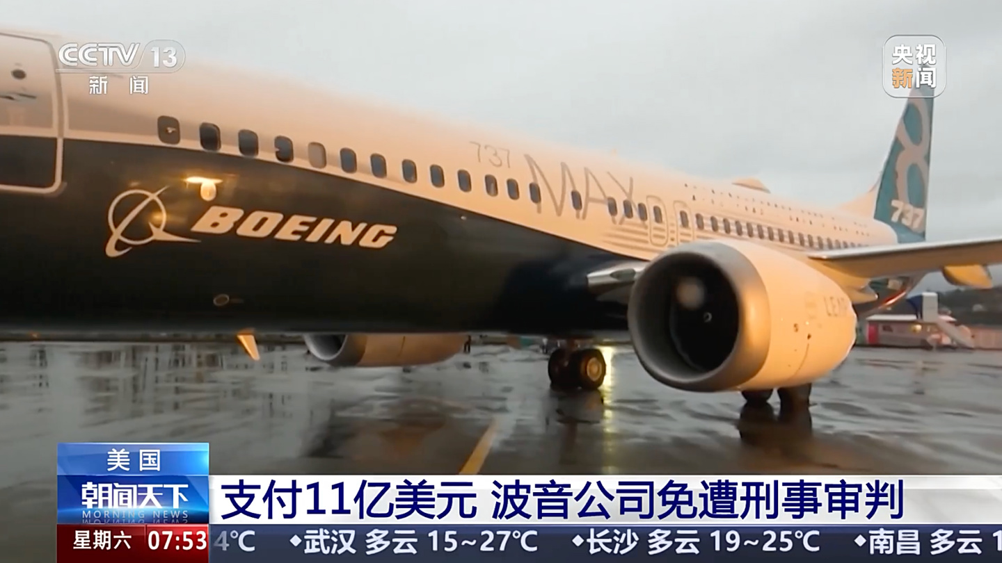 捕魚機:波音與美國司法部達成協議,避免因 737 Max 致命空難遭起訴