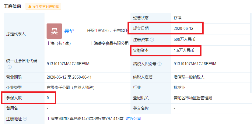 龙江和牛IPO：大客户疑点重重 实控人涉罪弟弟来“顶包”？