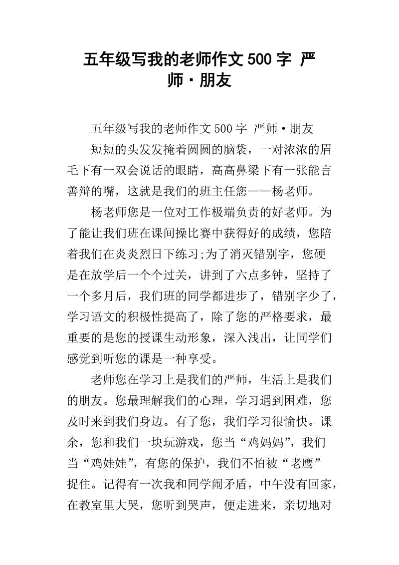 {電博TLGBET娛樂}(老师给我们的礼物作文)